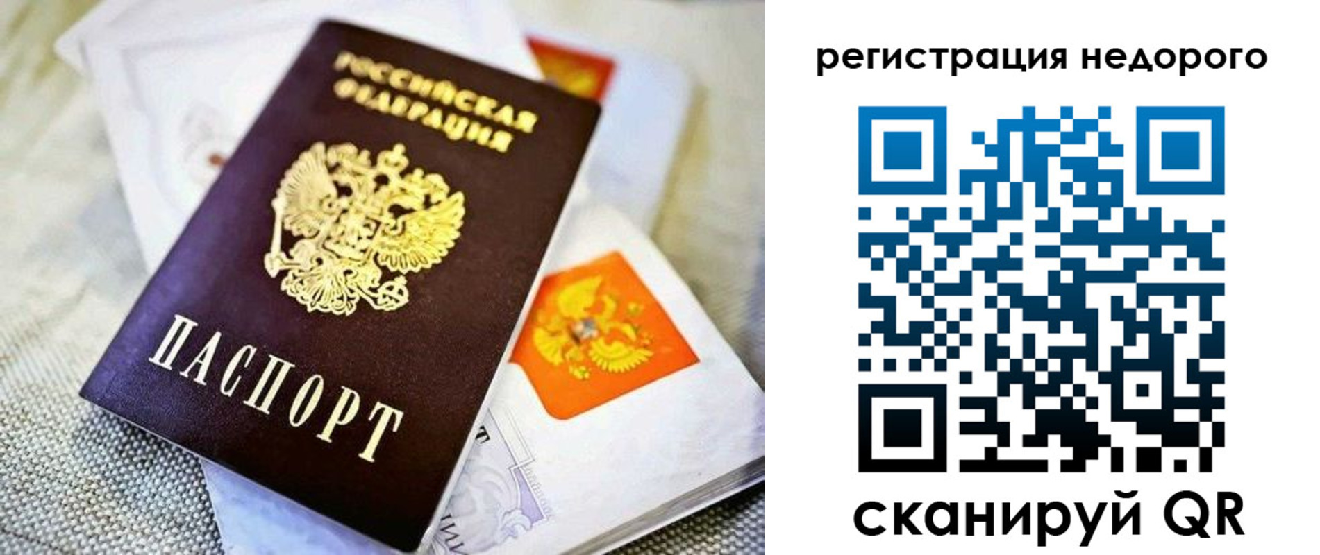 временная регистрация законно в Липецке