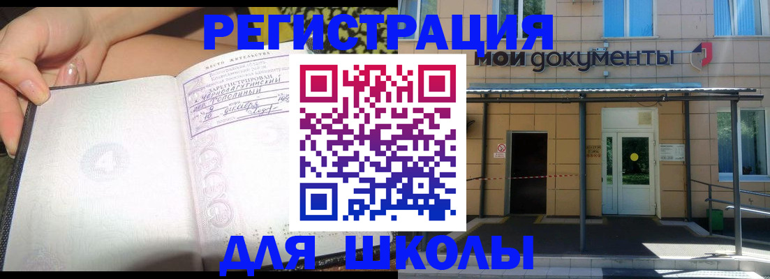 временная регистрация госуслуги в Липецке