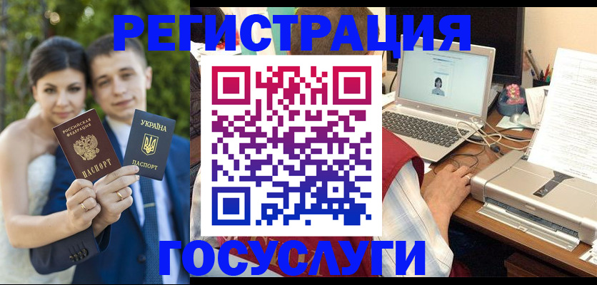 временная регистрация недорого в Липецке