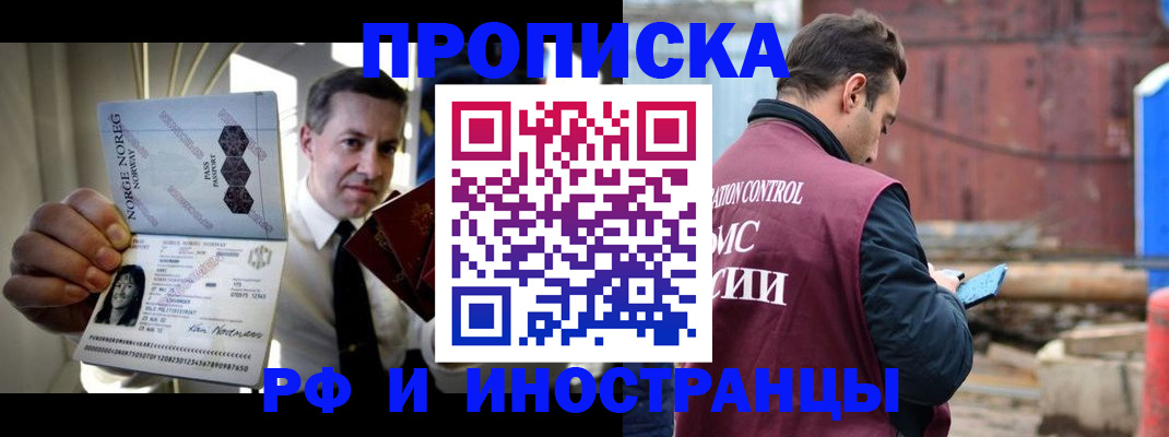 временная регистрация для всех в Липецке