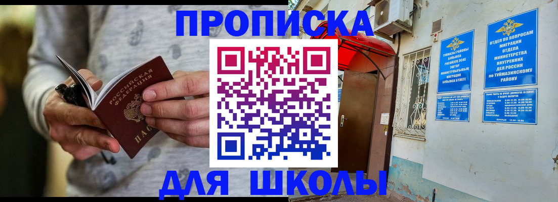 временная регистрация для всех в Липецке