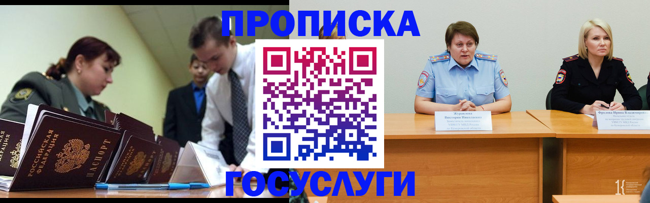 временная регистрация госуслуги в Липецке