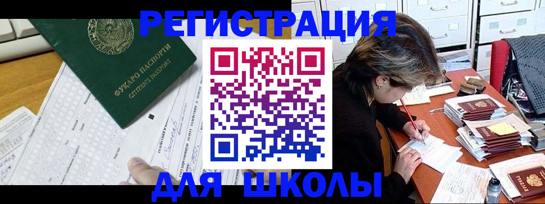 прописка для военкомата в Липецке